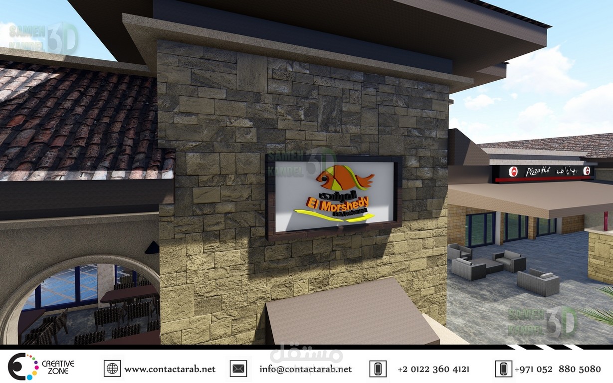 مطعم اسماك المرشدي - مدينتي - التصميم الخارجي