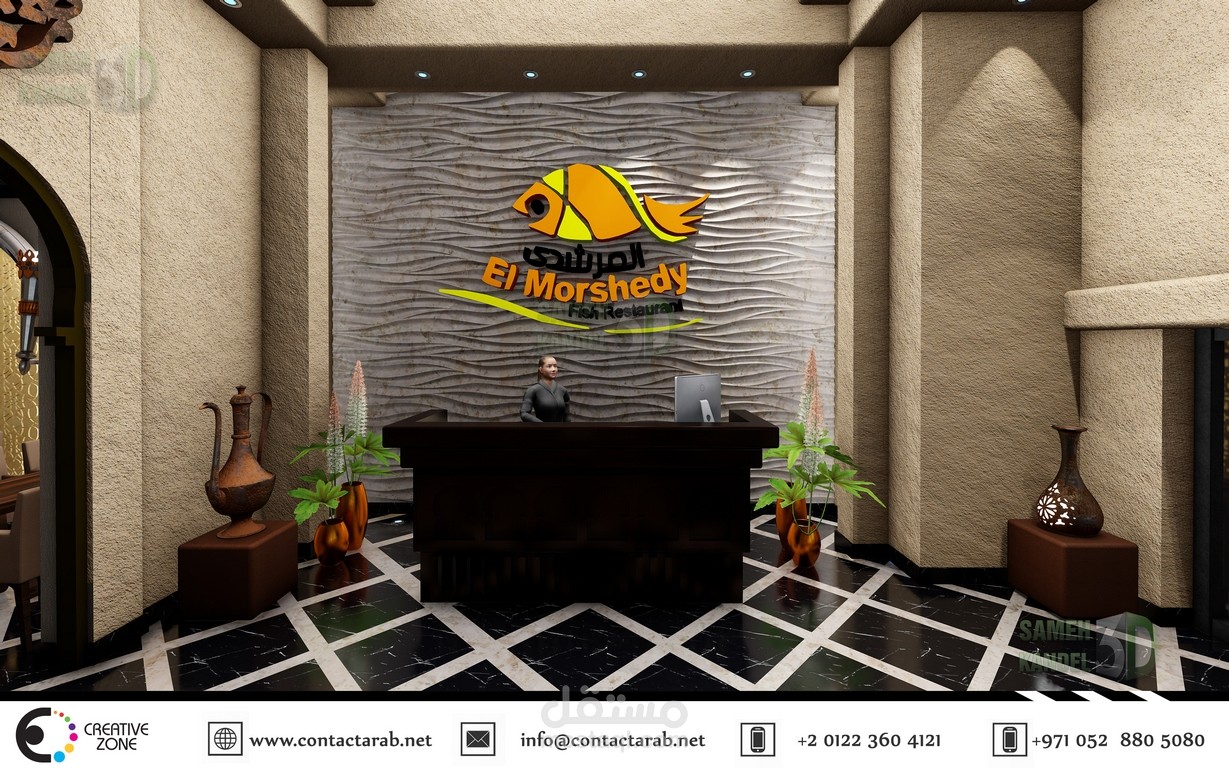 مطعم اسماك المرشدي - مدينتي - اللوبي