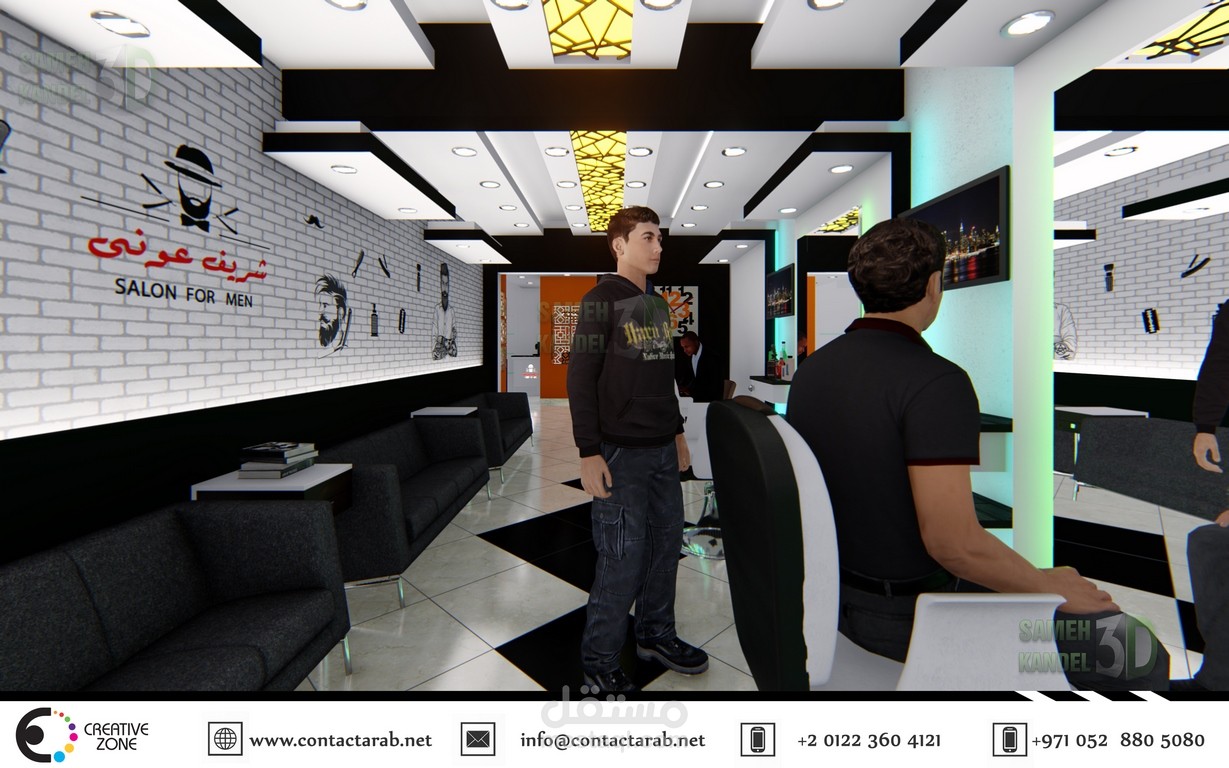 صالون رجالي - شريف عوني