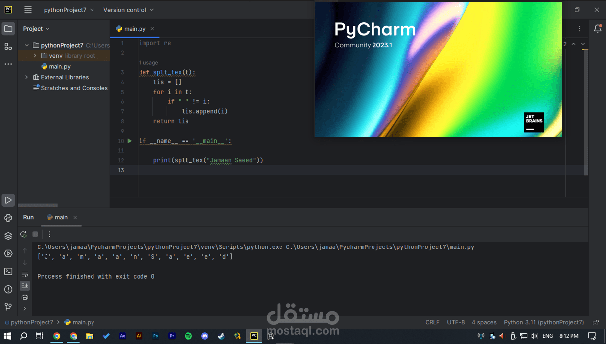 مبرمج في لغة البايثن python