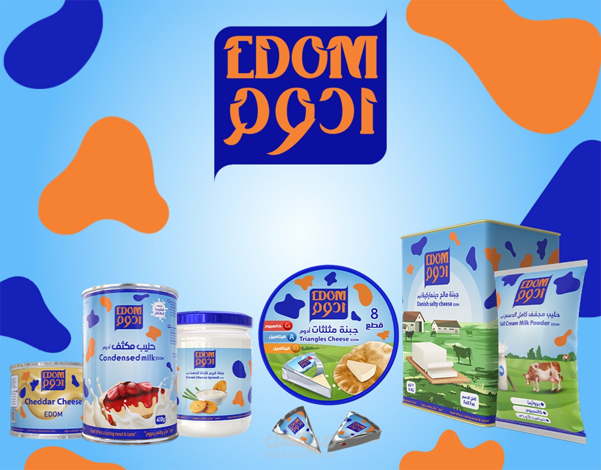 براند ( EDOM ) قسم الألبان