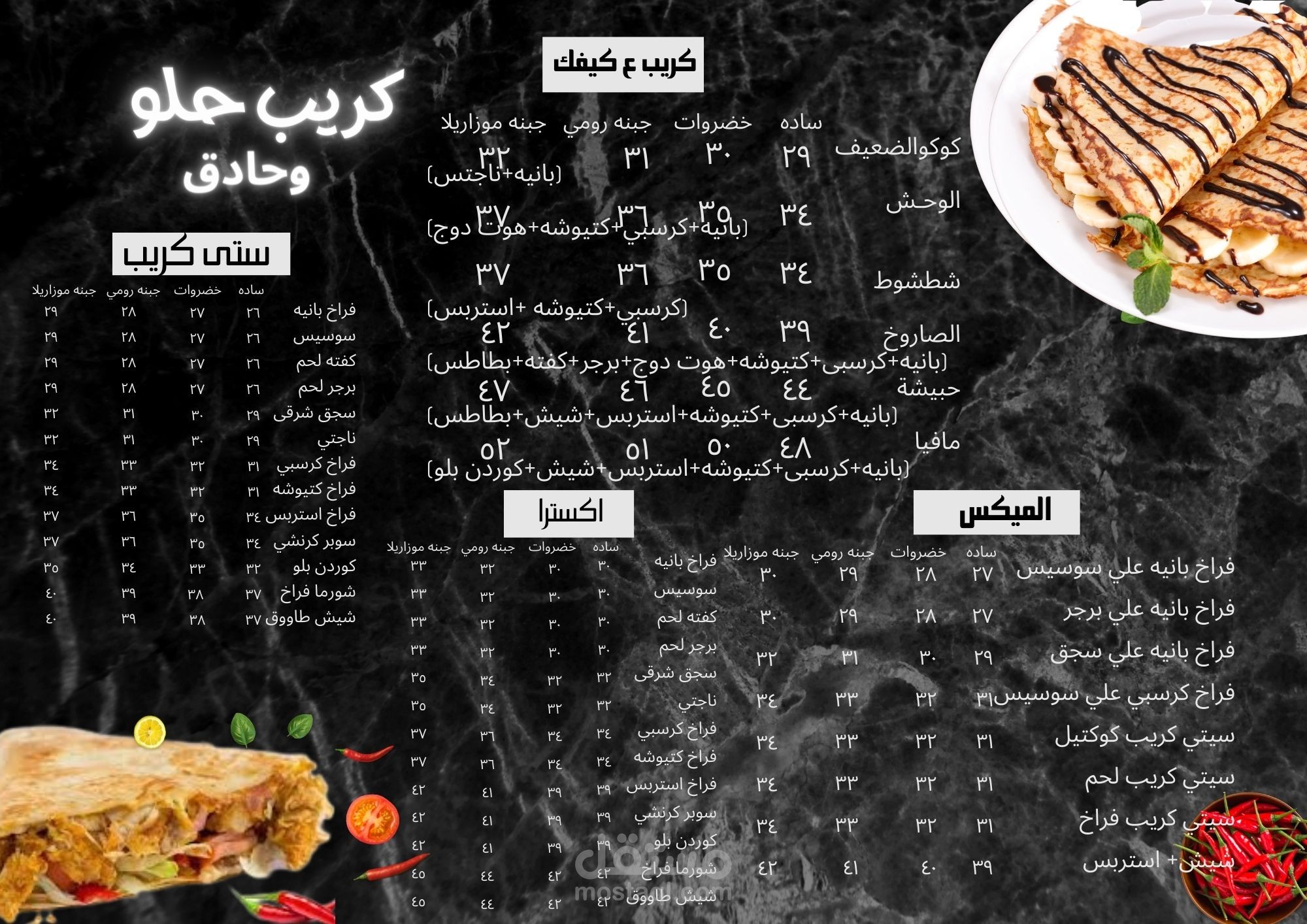 menu for restaurant