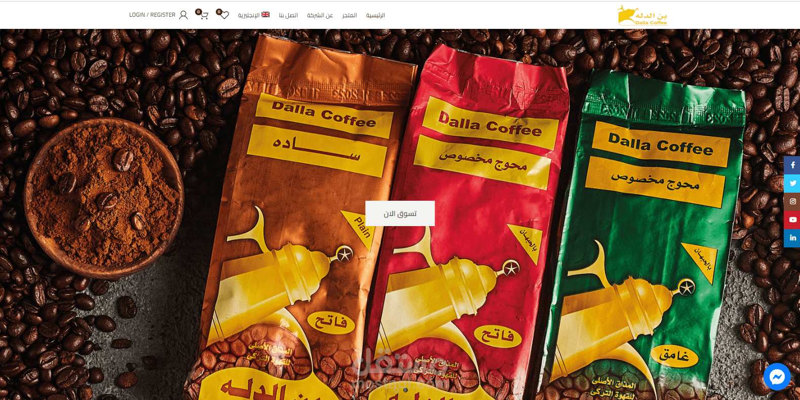 موقع ووردبريس لشركة بن الدله