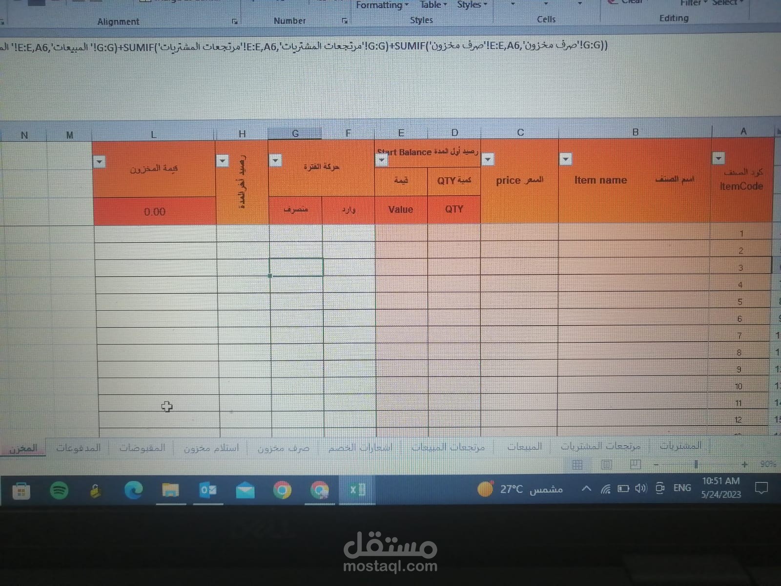 عمل شيت للمخازن