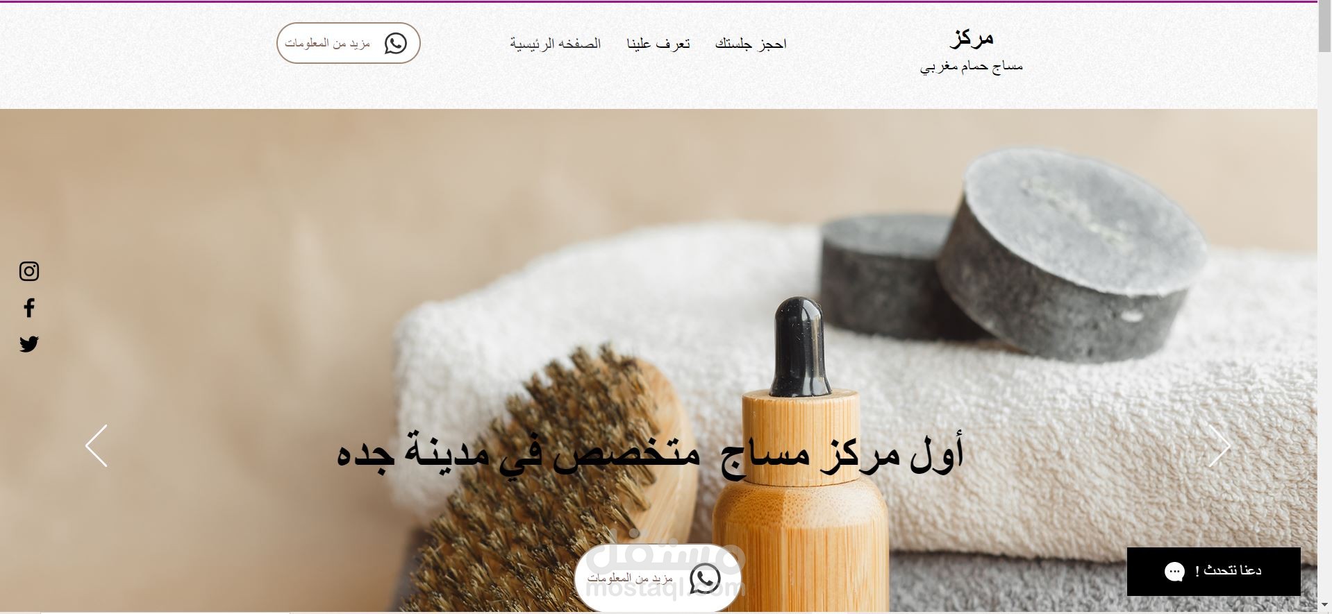 متجر wix
