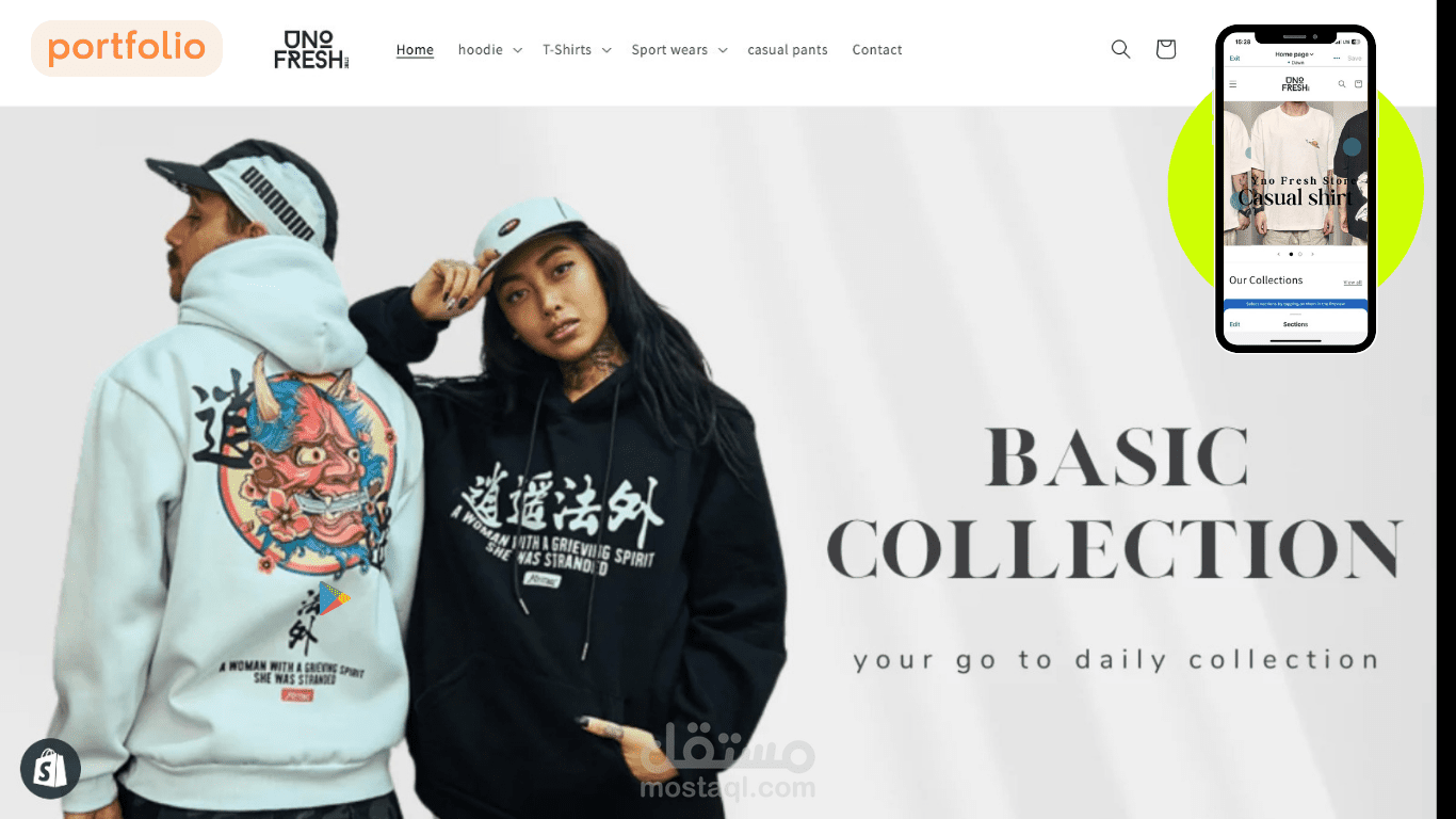 متجر shopify