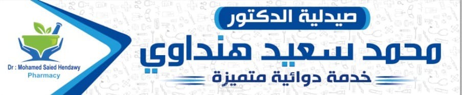 بوستر خاص بصيدلية