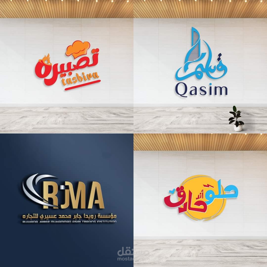 بعض من تصميمات اللوجو