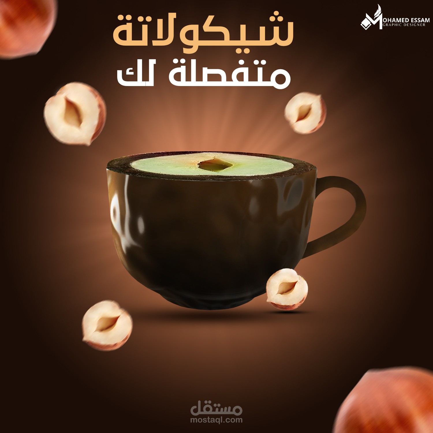 شيكولاتة متفصلة لك – تصميم دعائي مبتكر