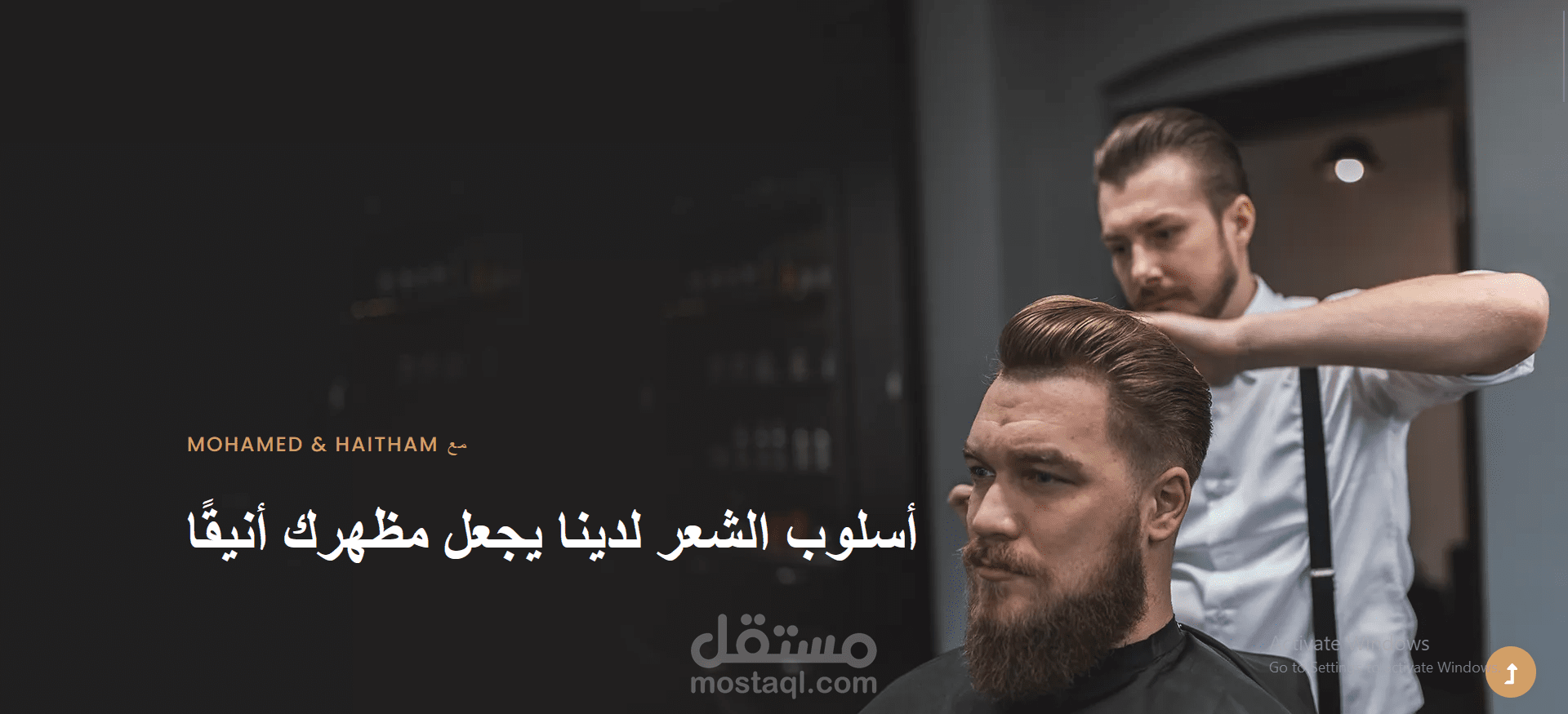 موقع ويب صالون حلاقة الشعر للرجال