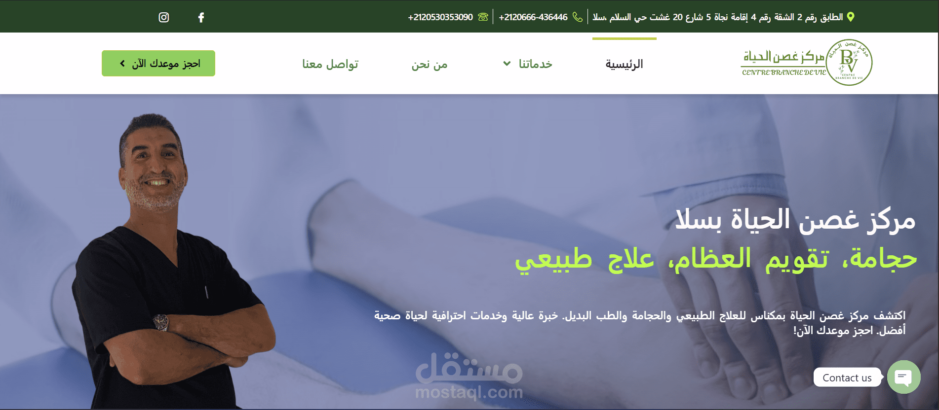 مشروع تصميم موقع الكتروني