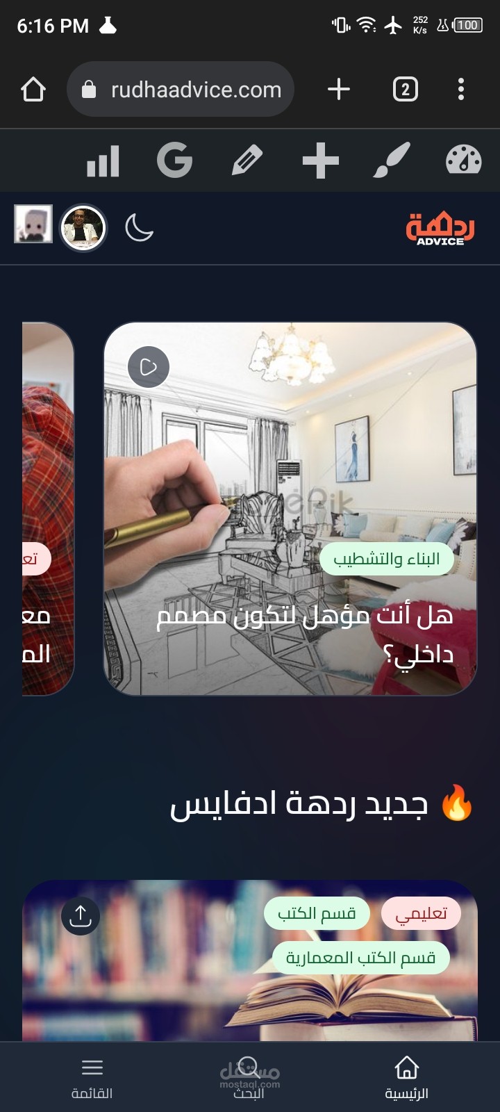 ورد بريس وسيو