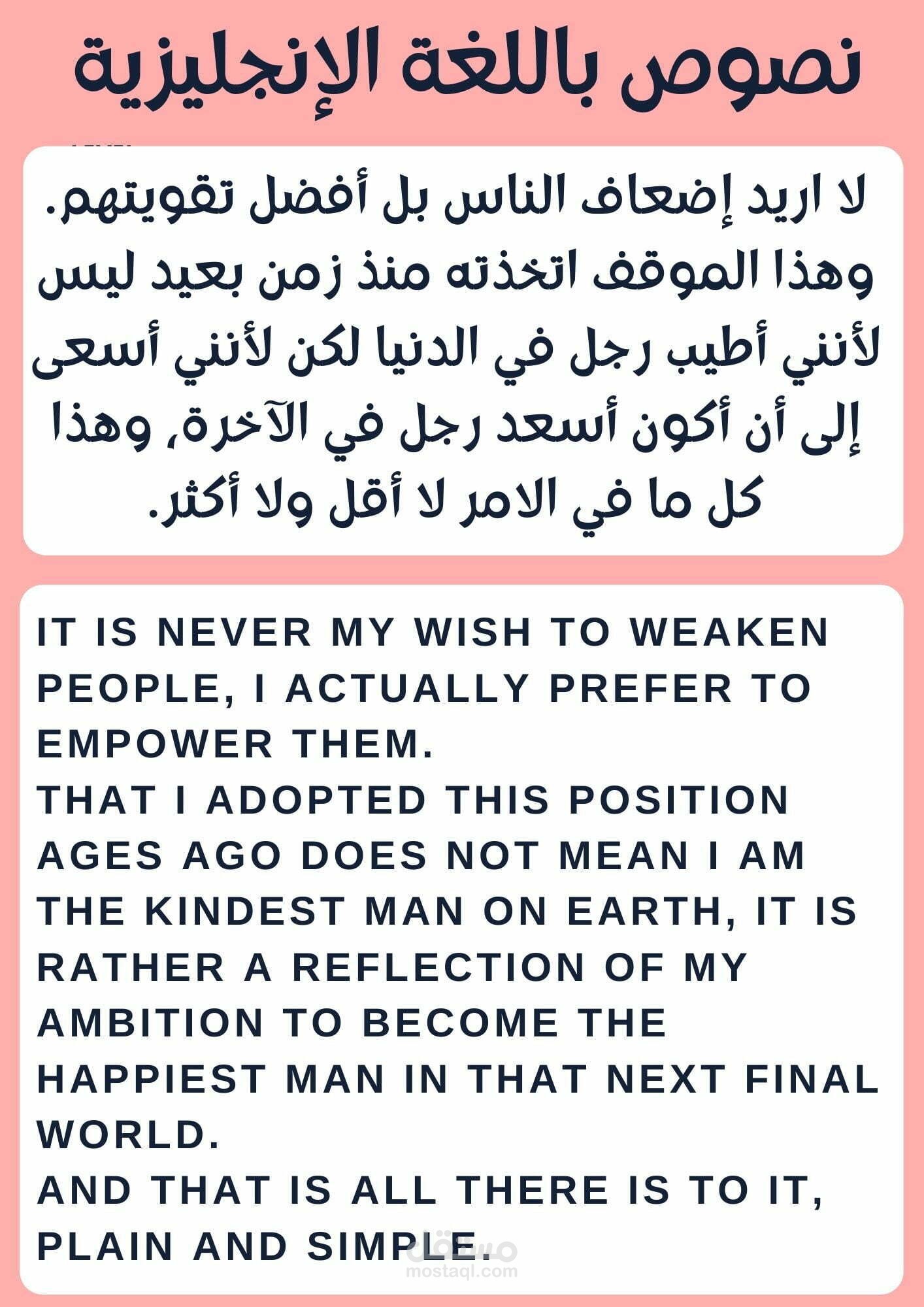 الترجمة