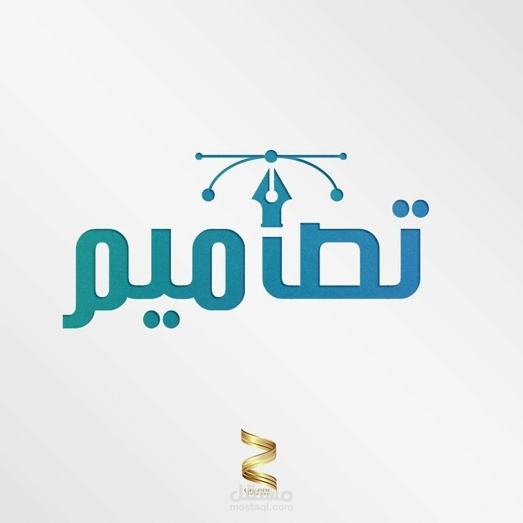تصميم صور وشعارات خالية من حقوق الملكية