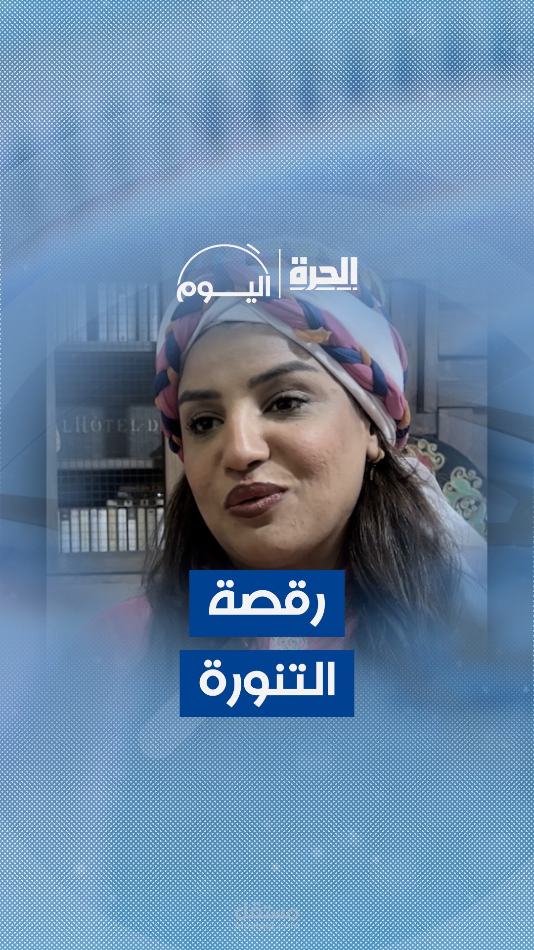 تقرير شخصية
