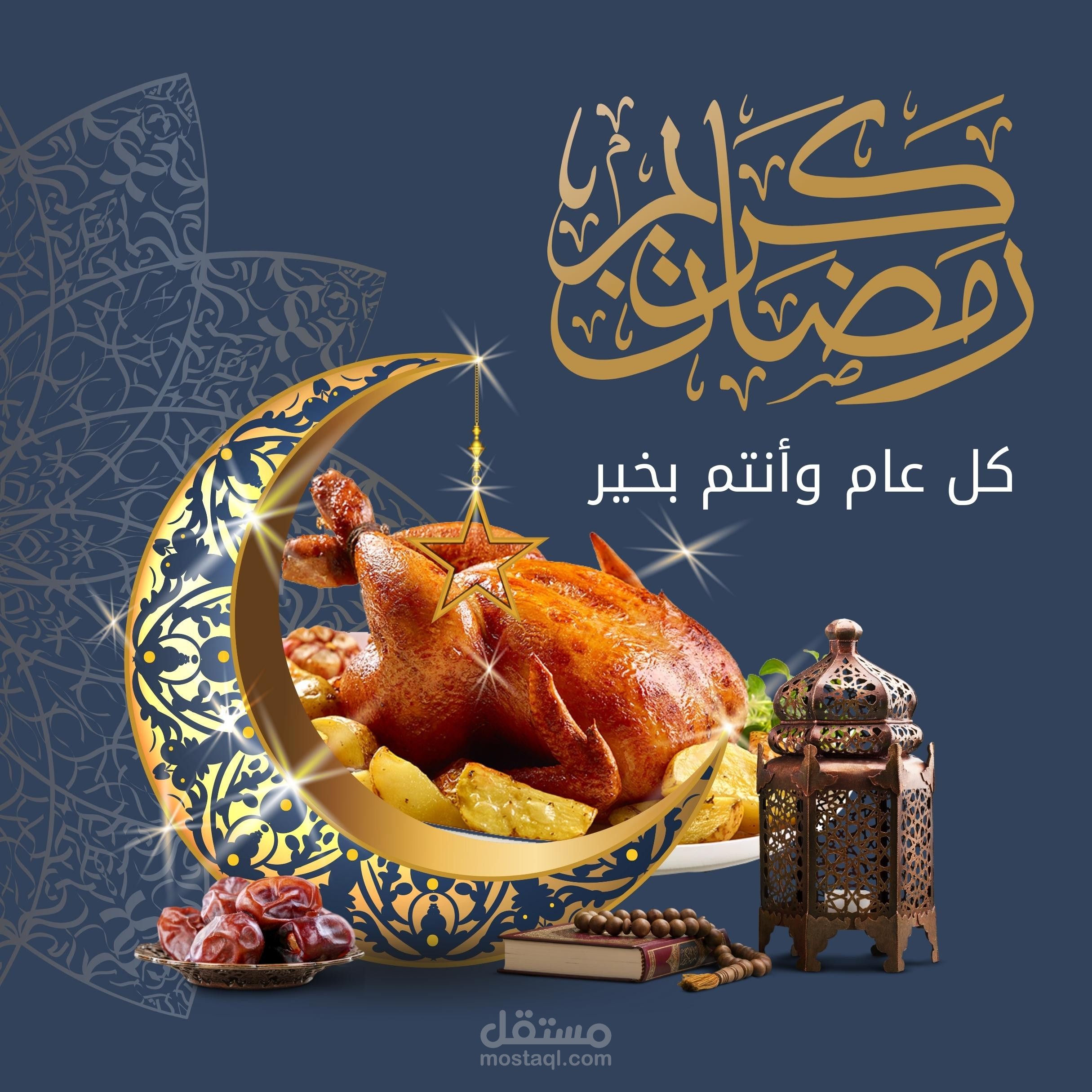 بوستر خيمه رمضانية