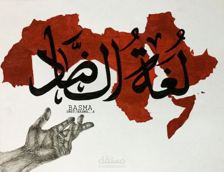 استاذ في اللغة العربية