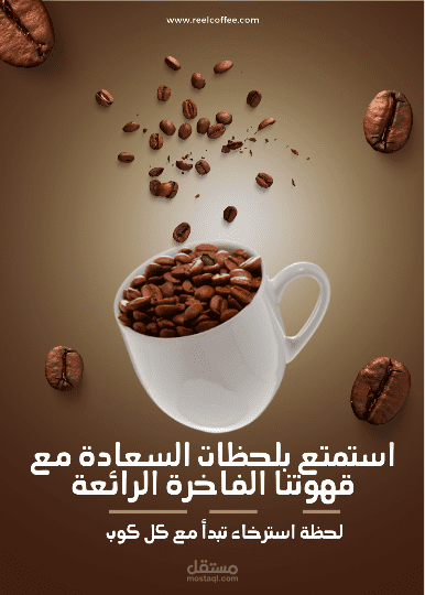 تصميم بوستر إعلاني مميز وجذاب