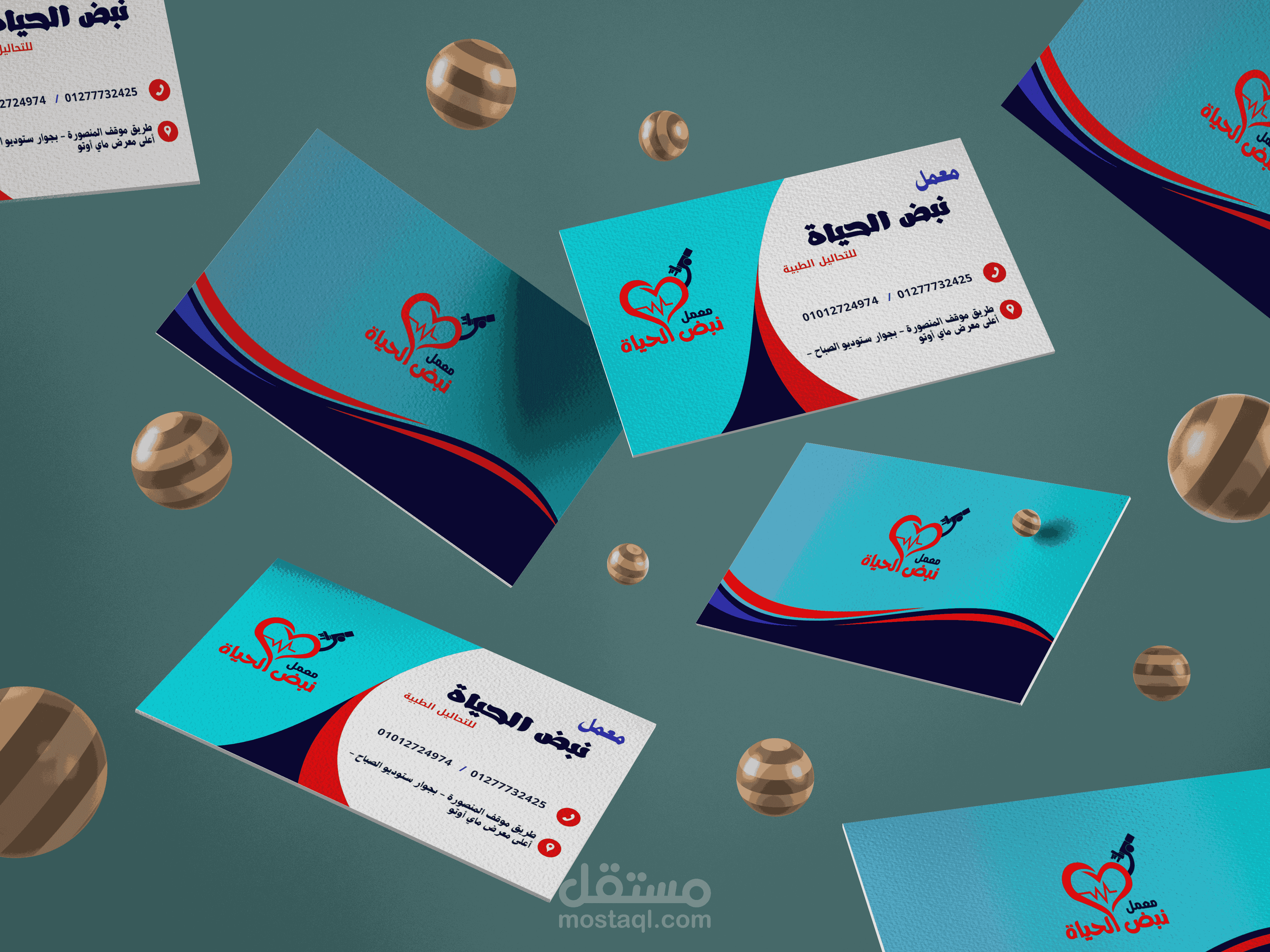 لوجو و business card لمعمل تحاليل طبية