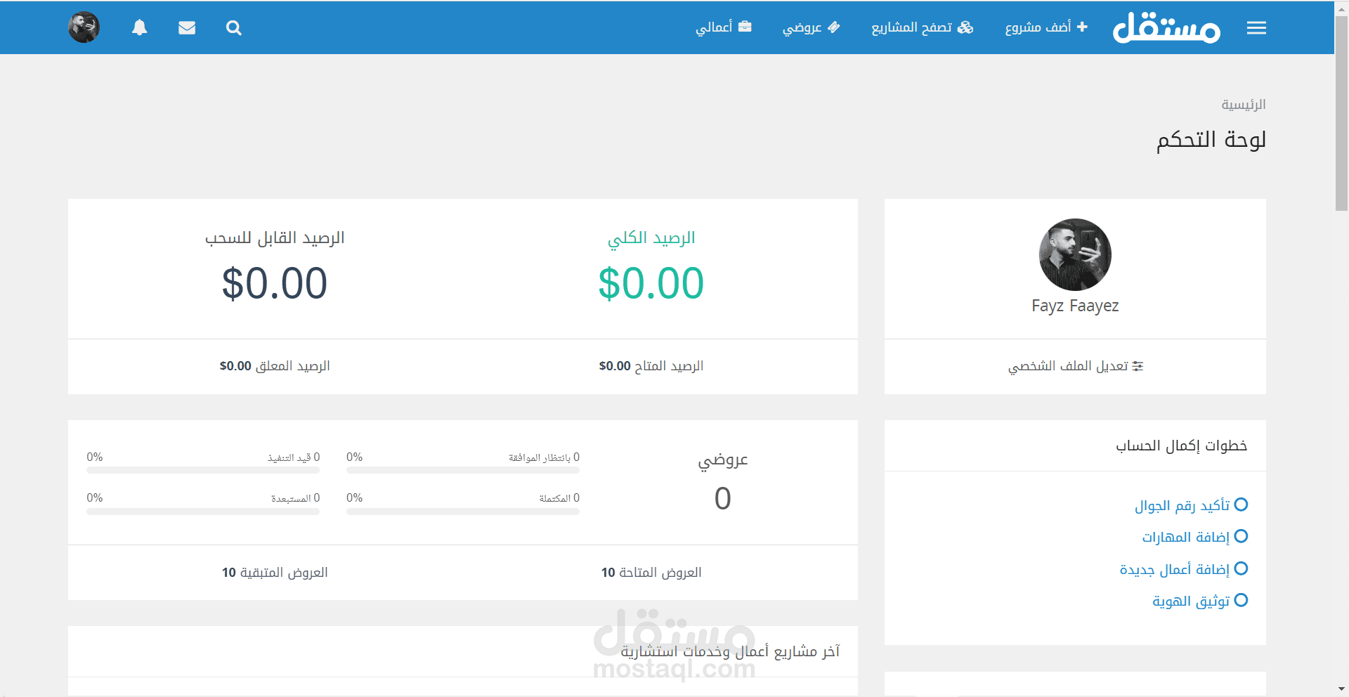 برنامج قيود المحاسبي