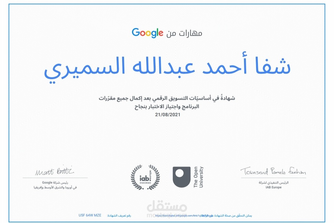 التسويق الرقمي