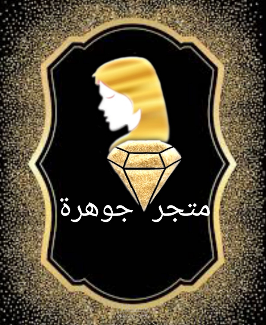 تصميمي لشعار لمتجر