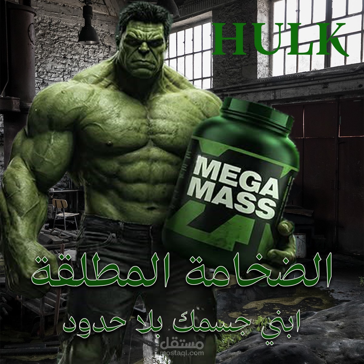 بوست اعلاني