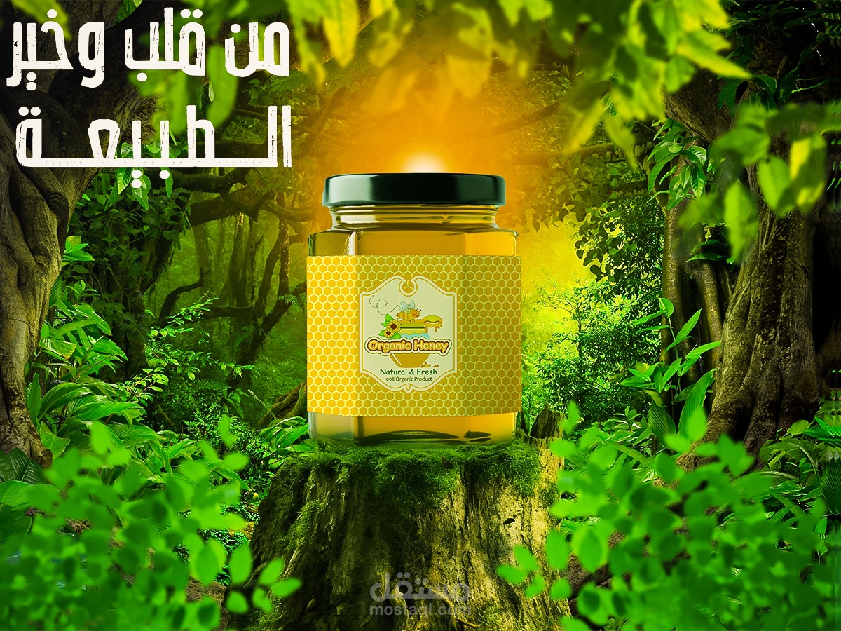 بوستر  فيس بوك لمحل عسل