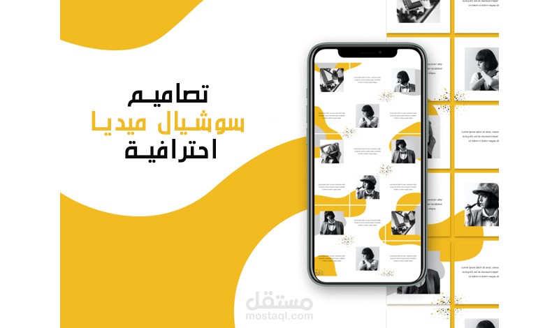 تصميم سوشيال ميديا احترافي وابداعي