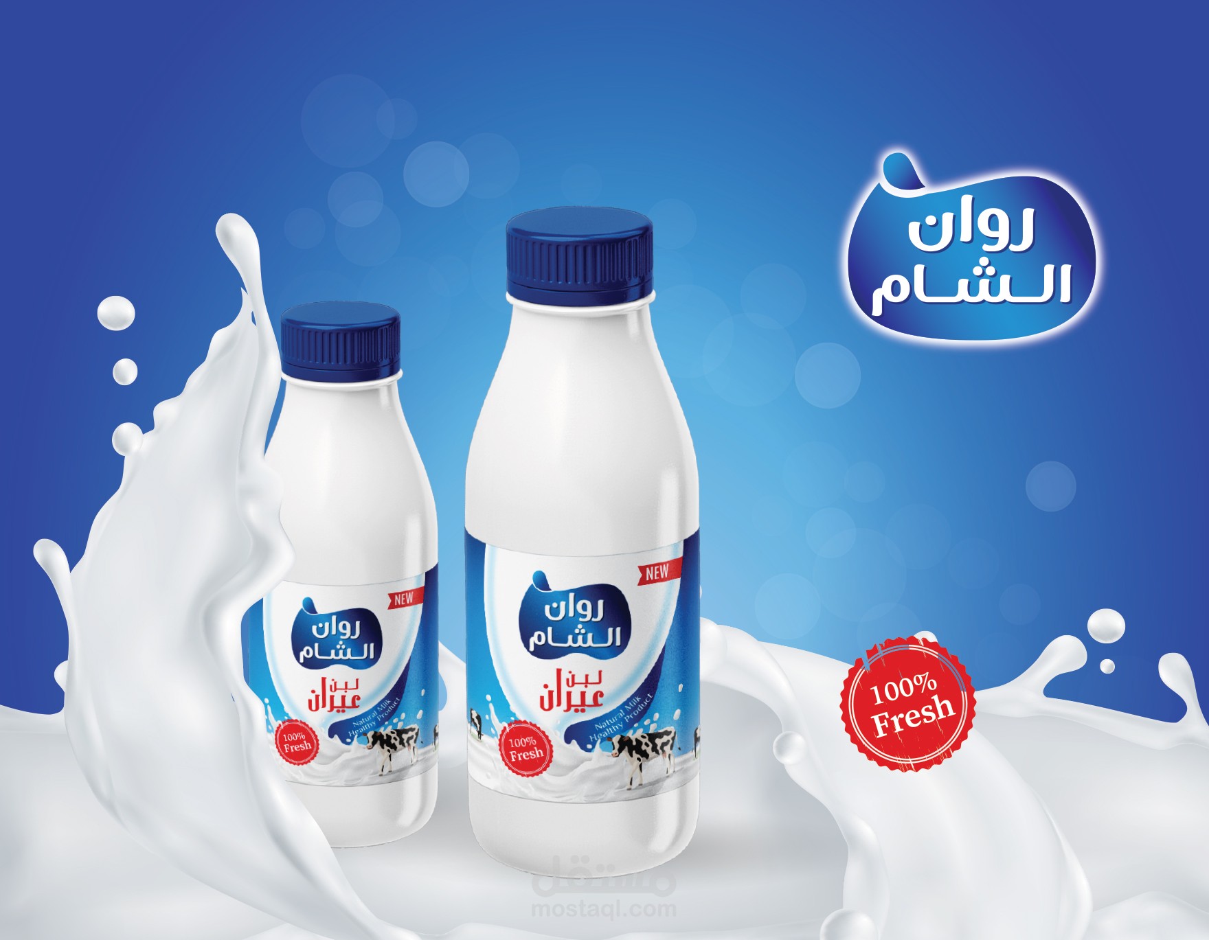 (تصميم ملصق)Rawan Alsham Label (استيكر)