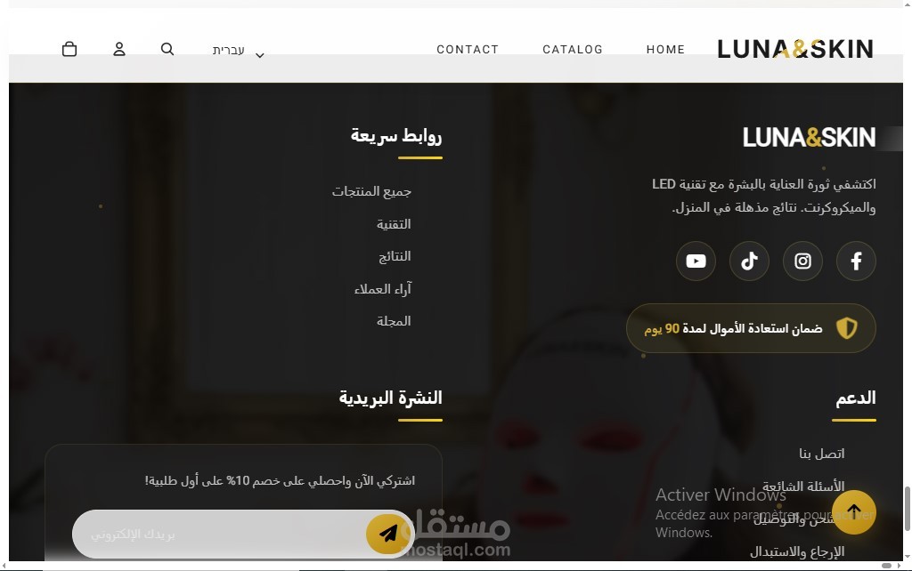 LUNA&SKIN | حيث تلتقي تكنولوجيا العناية بالبشرة بالتميز البرمجي