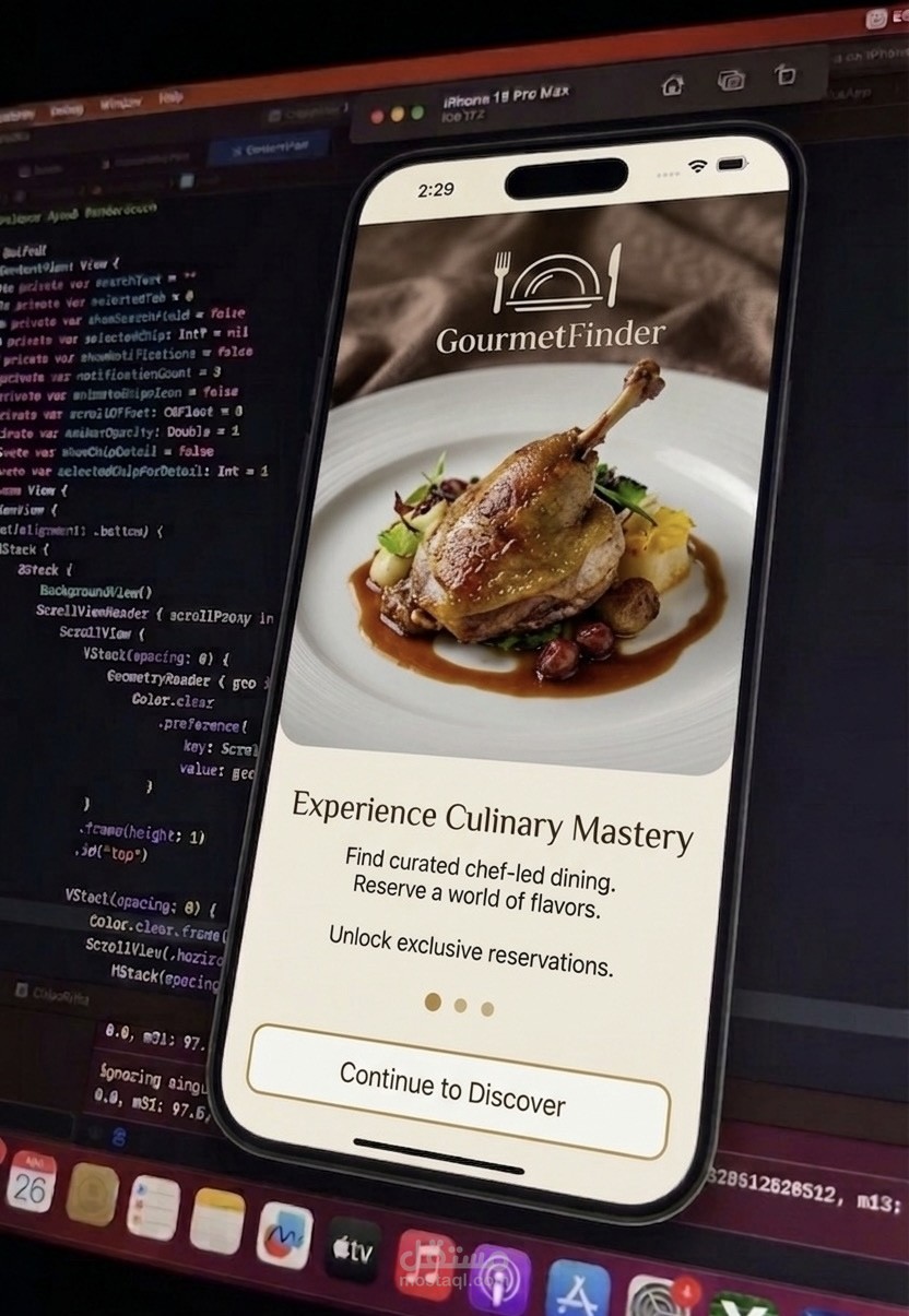 تطبيق GourmetFinder
