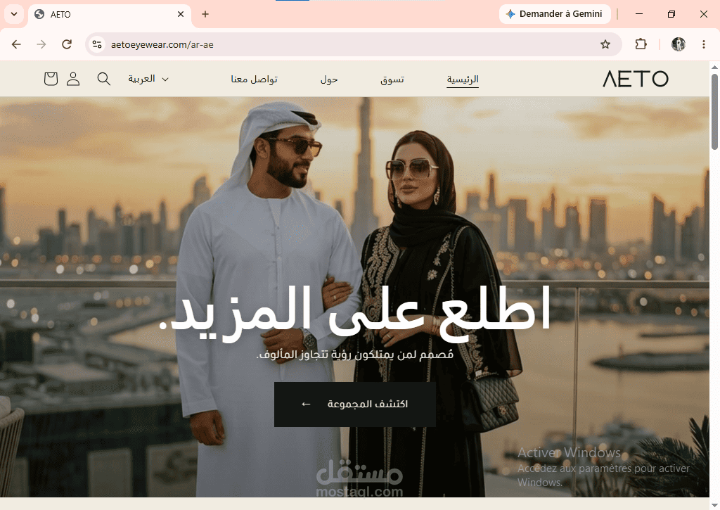 متجر AETO Eyewear الإلكتروني – علامة تجارية فاخرة للنظارات