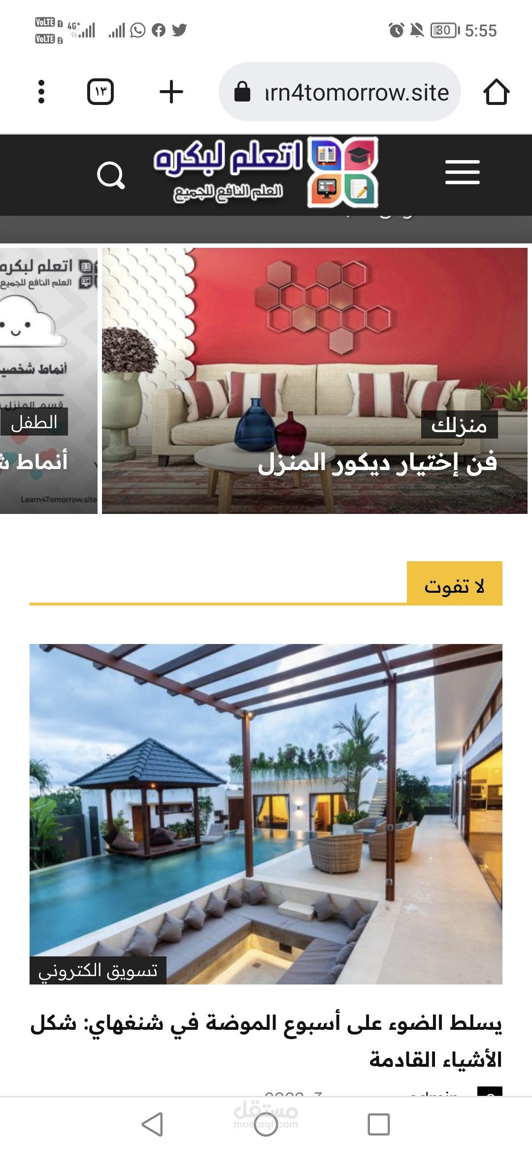 تصميم و برمجة موقع الكتروني ووردبريس بقالب مميز