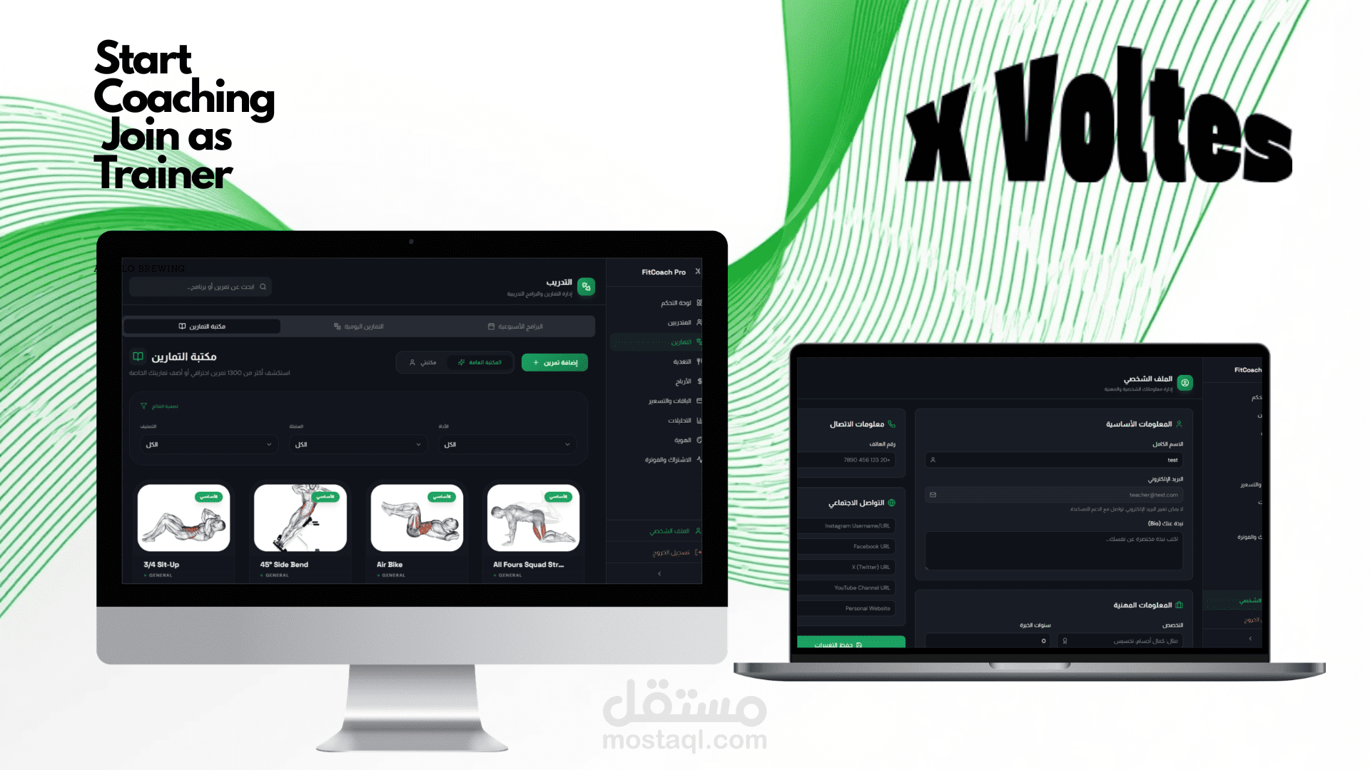 منصة اكس فولت تمكن المدربين من ادارة المتدربين المشتركين لديهم بكل التفاصيل (الخاص بالمدرب)