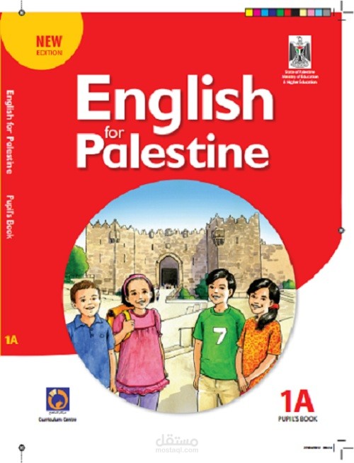 نماذج اختبارات نهائية للصف الأول لغة انجليزية