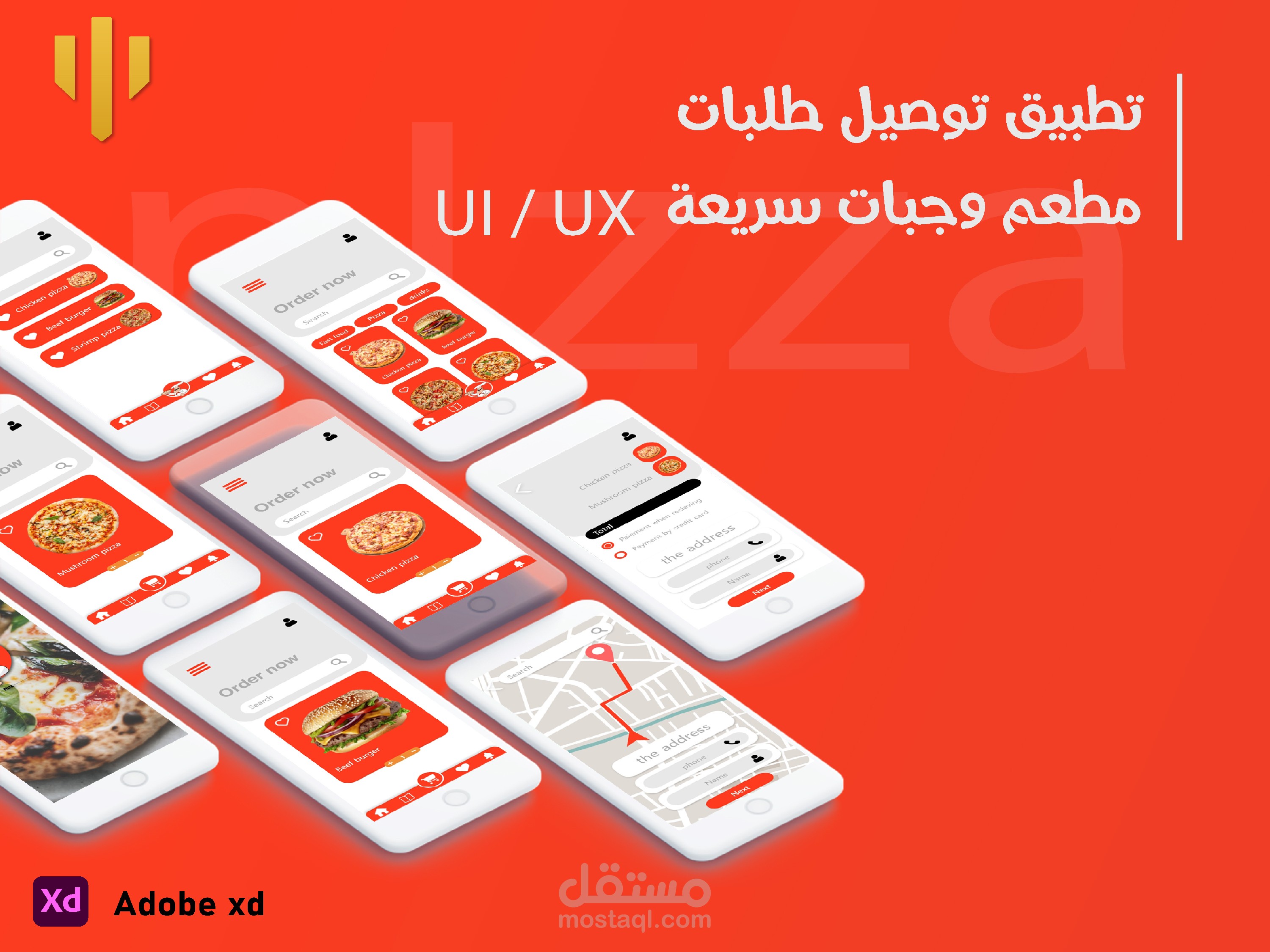 تصميم تطبيق توصيل وجبات سريعة UI / UX