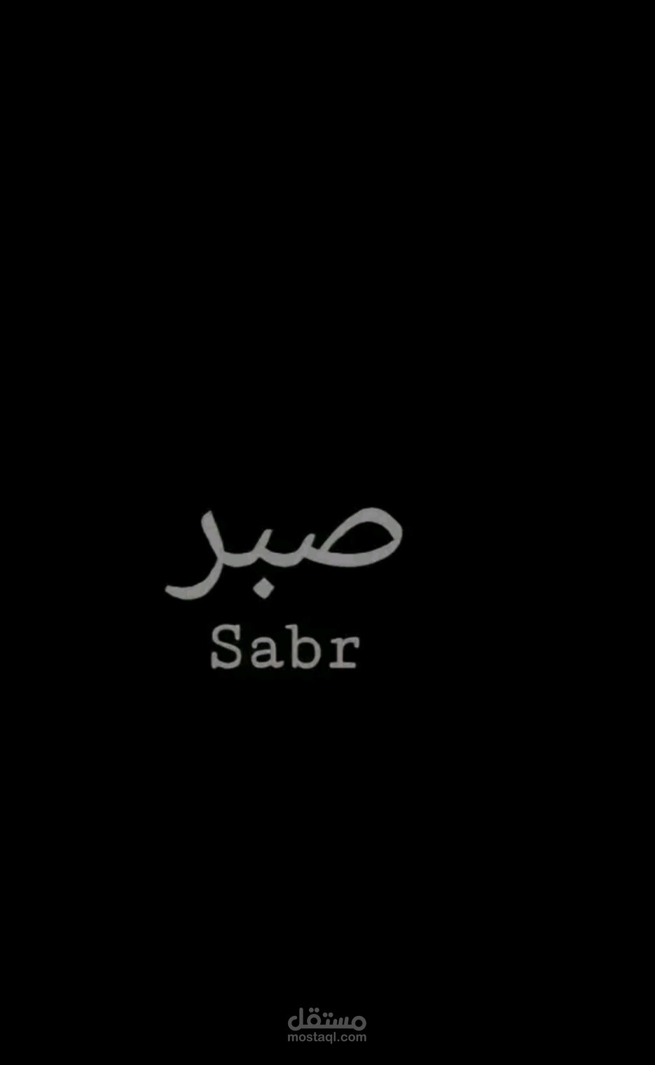 كتبه وزخرفه