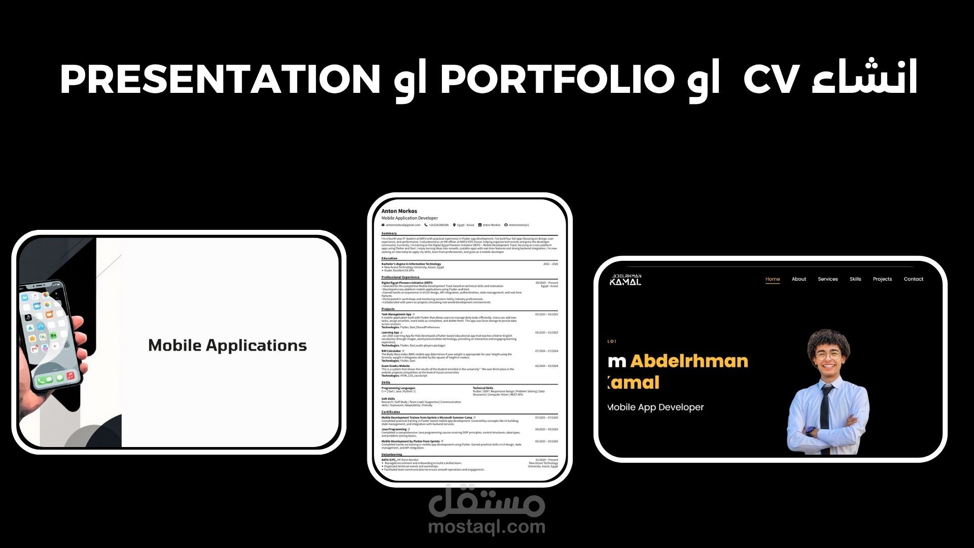 خدمة التصميم الاحترافي ( برزنتيشن – بورتفوليو – CV)