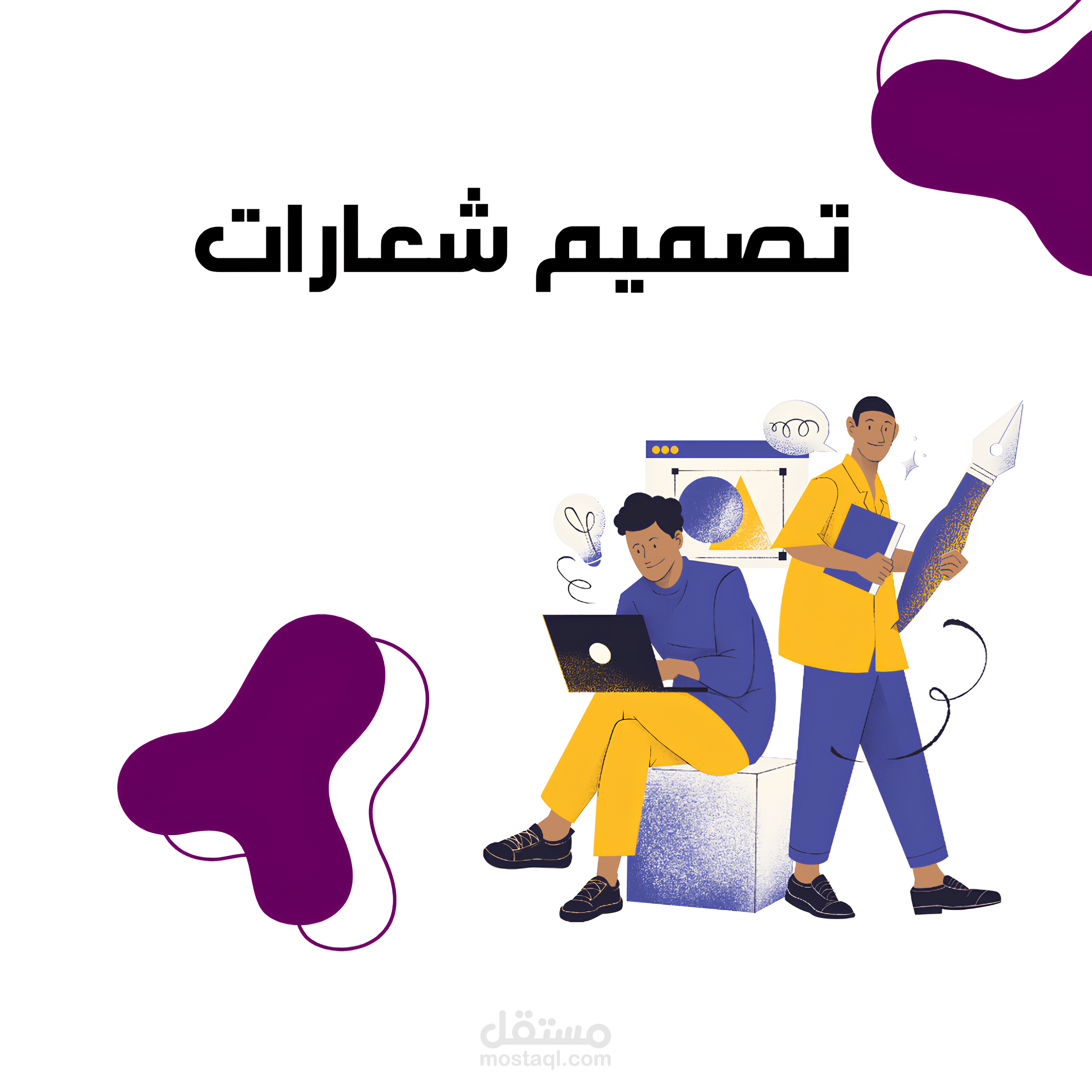 خدمة تصميم لوجو احترافي