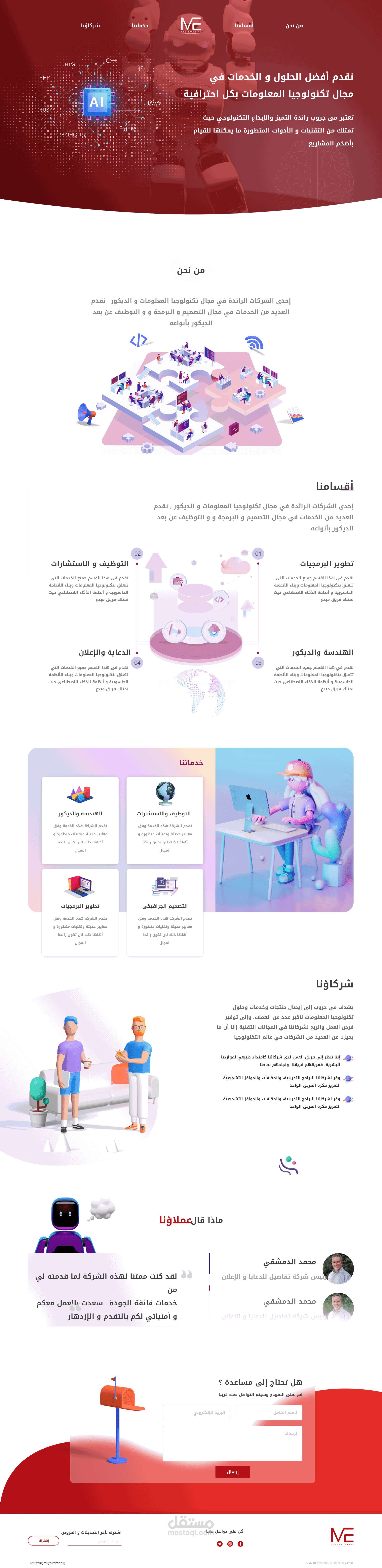 تصميم موقع هبوط