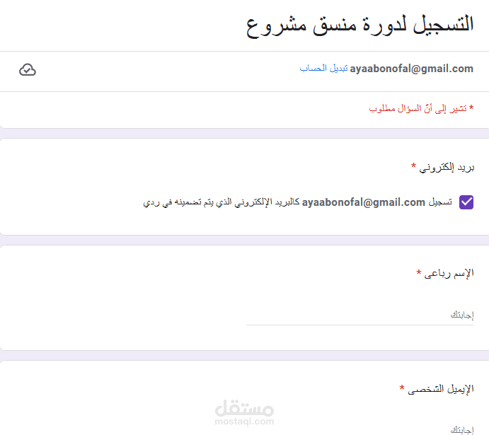 تصميم نماذج على جوجل درايف