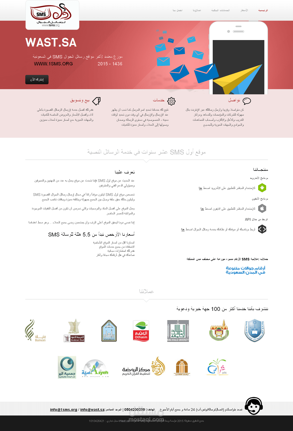 موقع - wast.sa