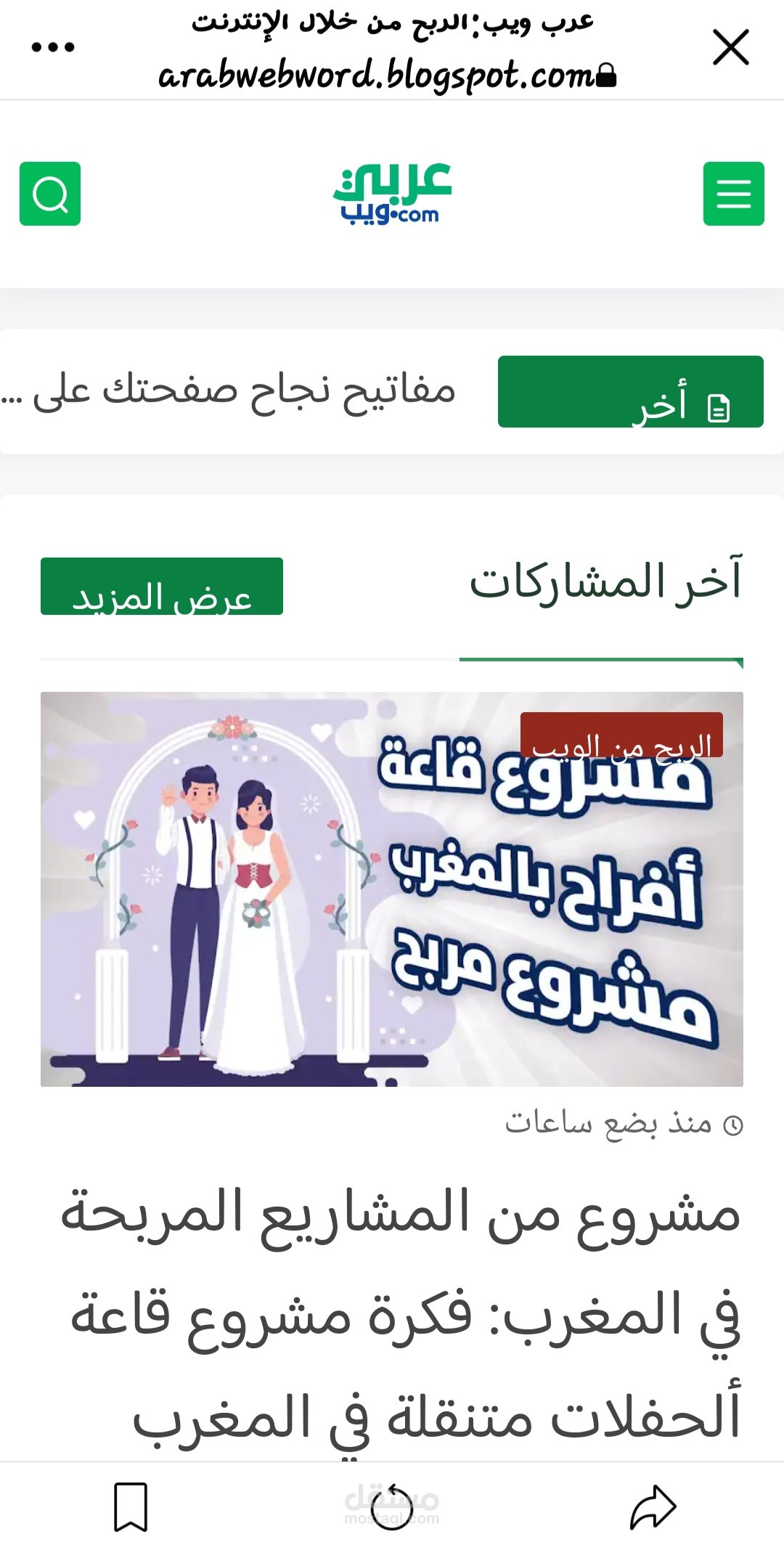 تصميم موقع الكتروني