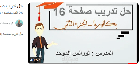 تدريس الرياضيات لمجموعة من الطلاب بأحدث الوسائل التكنولوجية باللغتين العربية و الإنجليزية  ثم نشر الفيديو على اليوتيوب بناء على طلب العميل و تحقيق مشاهدة 25000