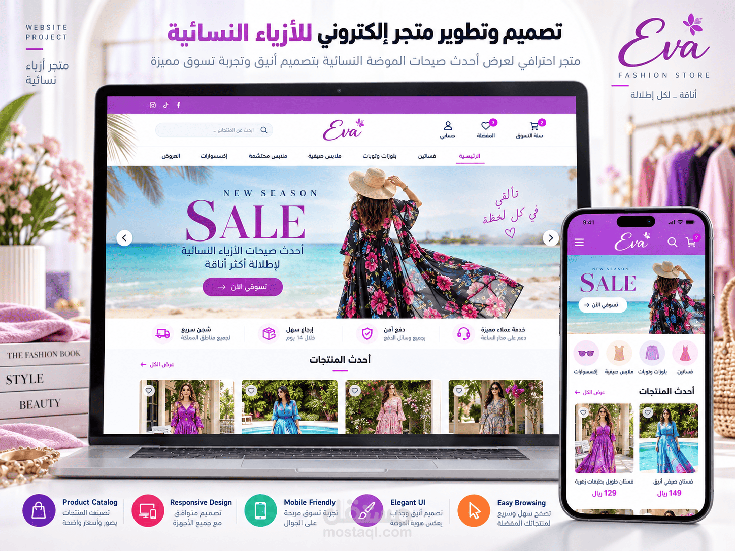 متجر ملابس شبابى