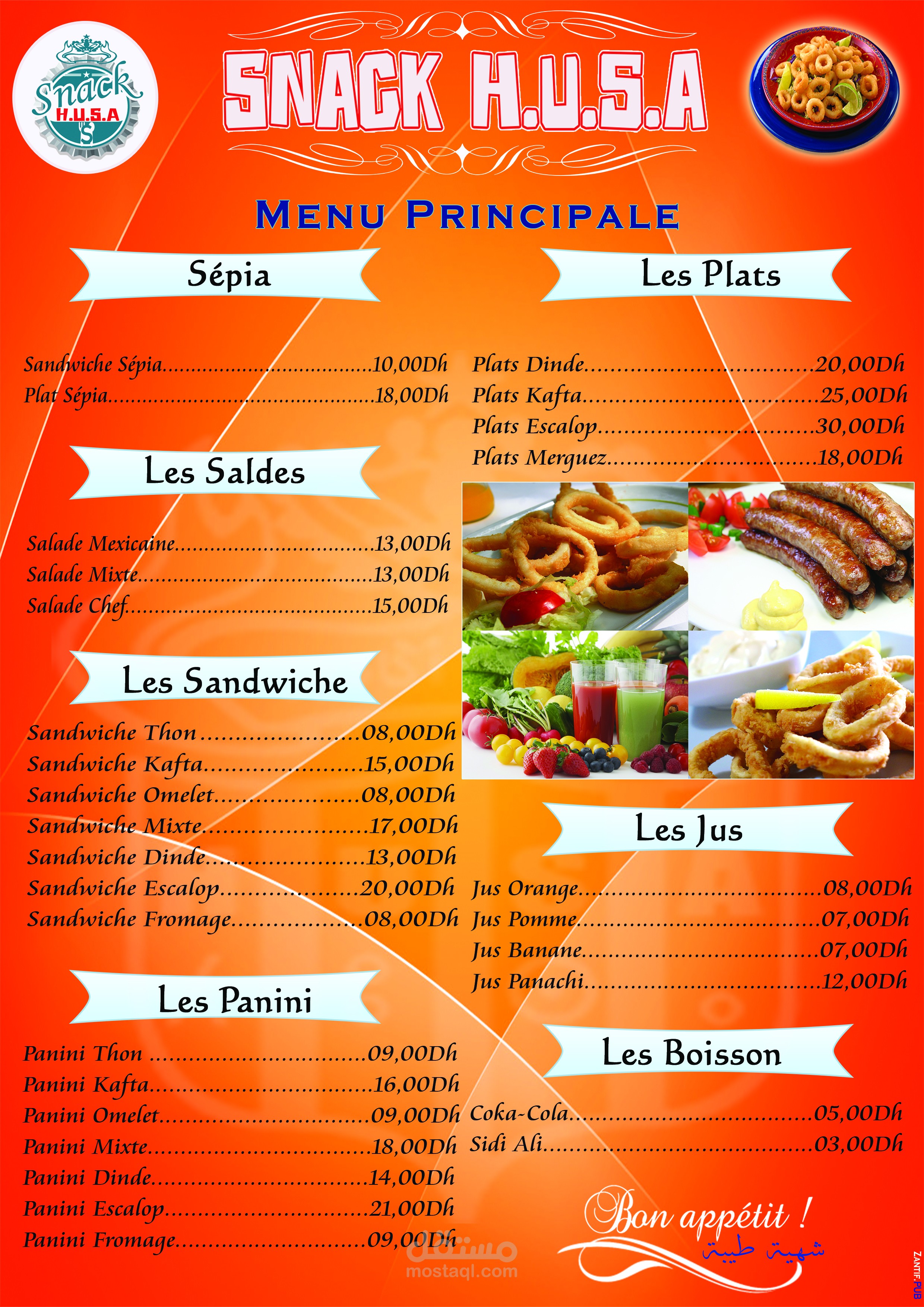 قائمة سناك من تصميمي