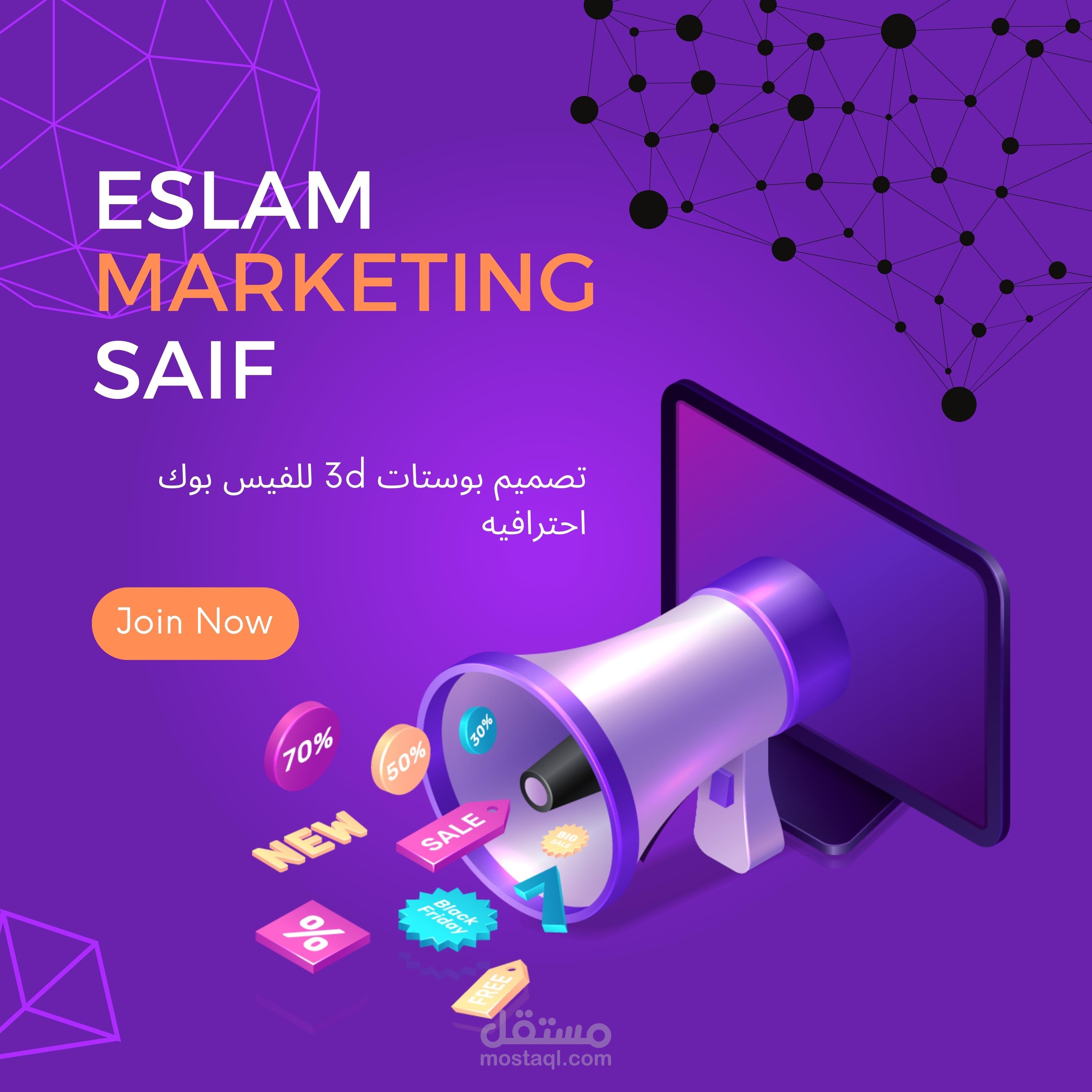 تصميم بوستات 3d للفيس بوك