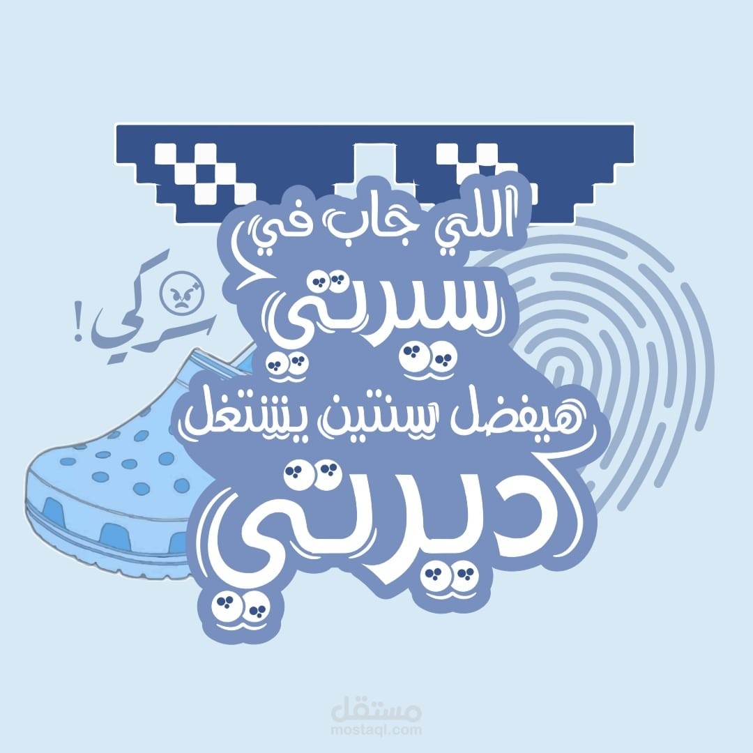 تصميم تايبوجرافي
