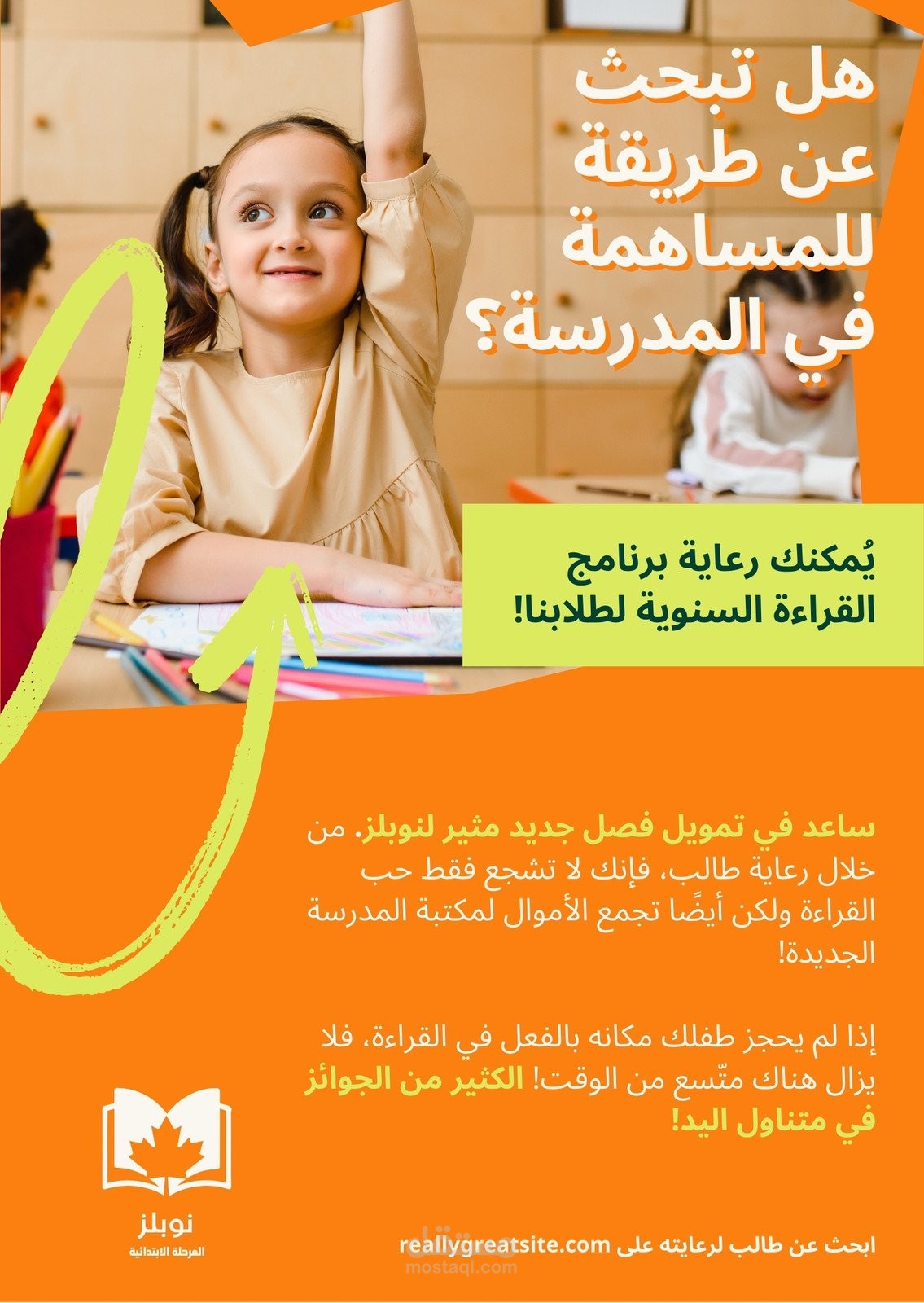تصميم الاعلانات